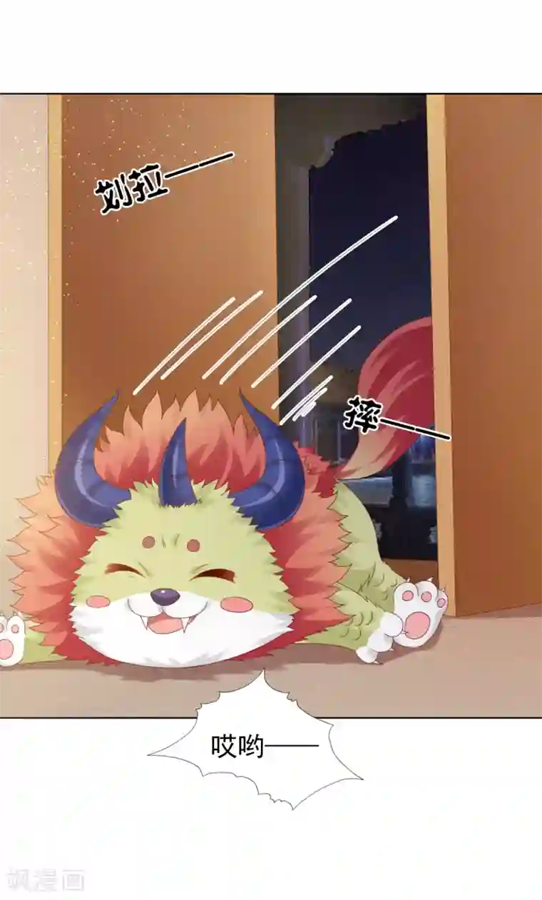 师父，那个很好吃第57话 非礼勿视，你们继续！