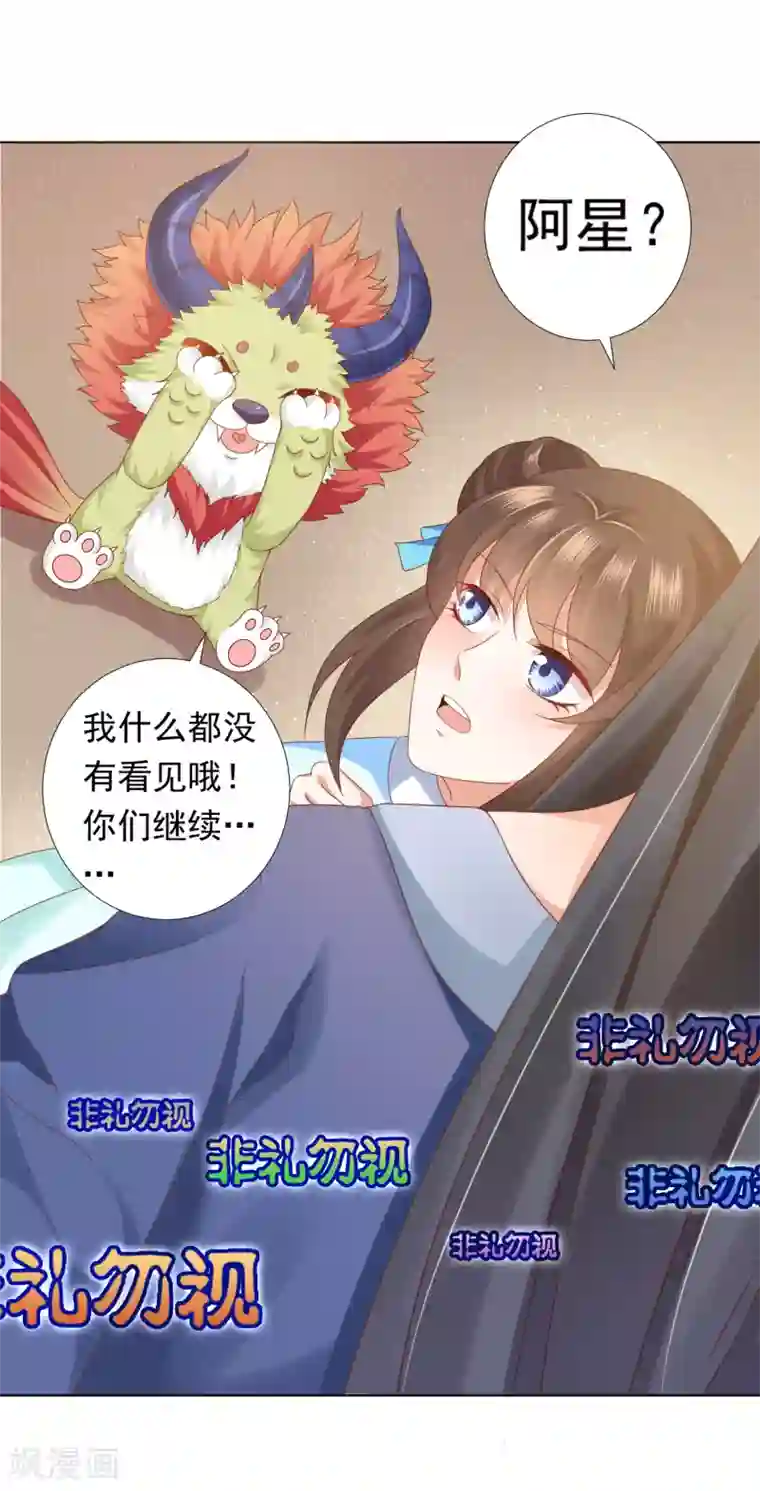 师父，那个很好吃第57话 非礼勿视，你们继续！