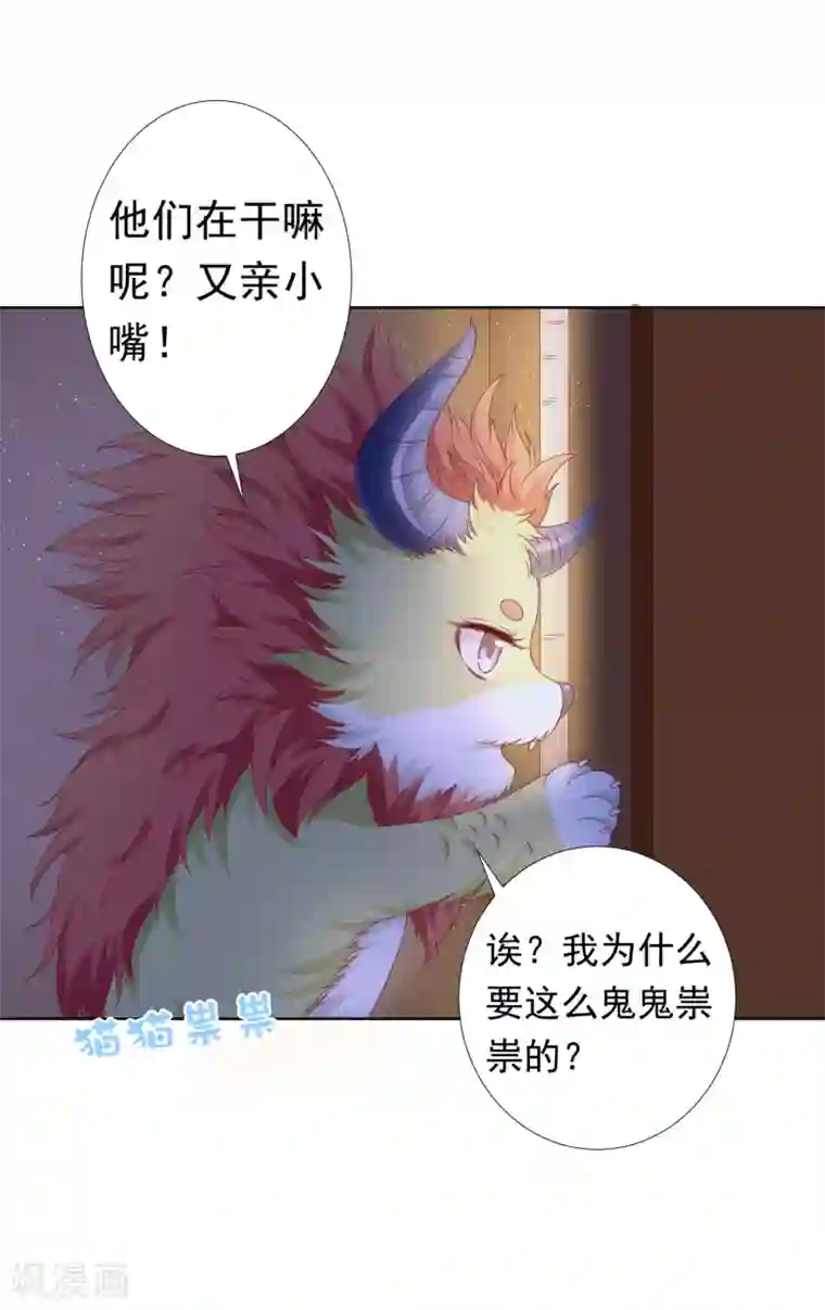 师父，那个很好吃第57话 非礼勿视，你们继续！