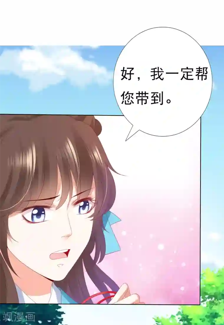 师父，那个很好吃第57话 非礼勿视，你们继续！