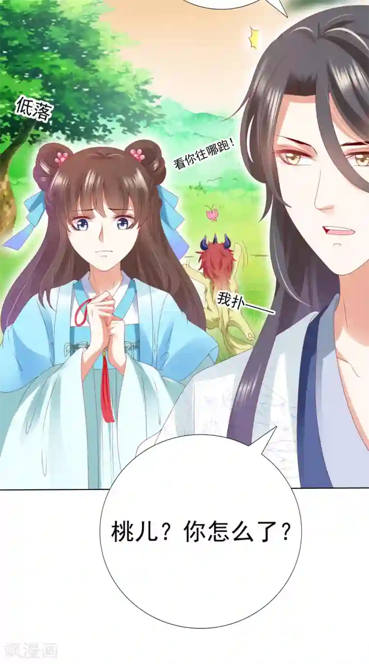 师父，那个很好吃第57话 非礼勿视，你们继续！