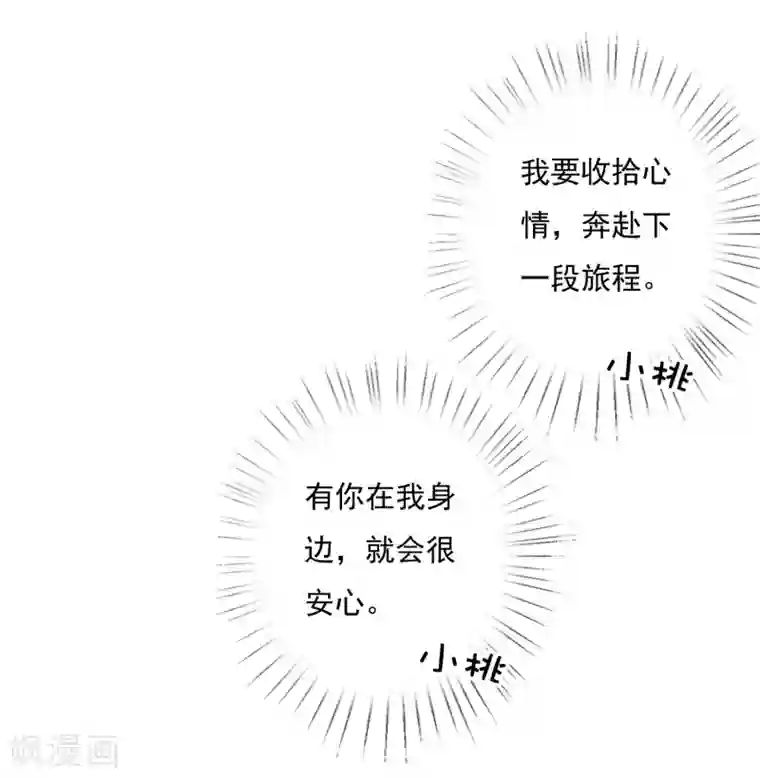 师父，那个很好吃第57话 非礼勿视，你们继续！