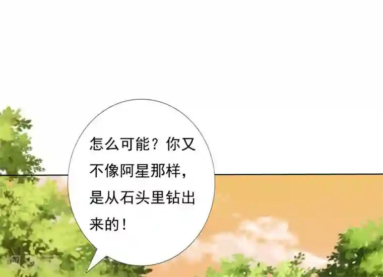 师父，那个很好吃第57话 非礼勿视，你们继续！
