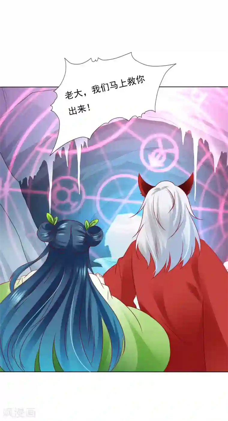 师父，那个很好吃第57话 非礼勿视，你们继续！