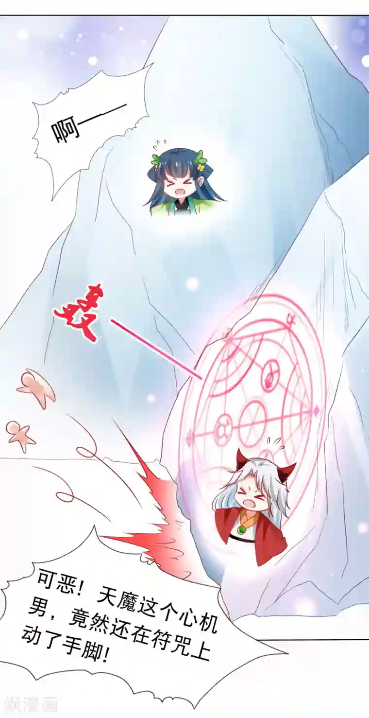 师父，那个很好吃第57话 非礼勿视，你们继续！