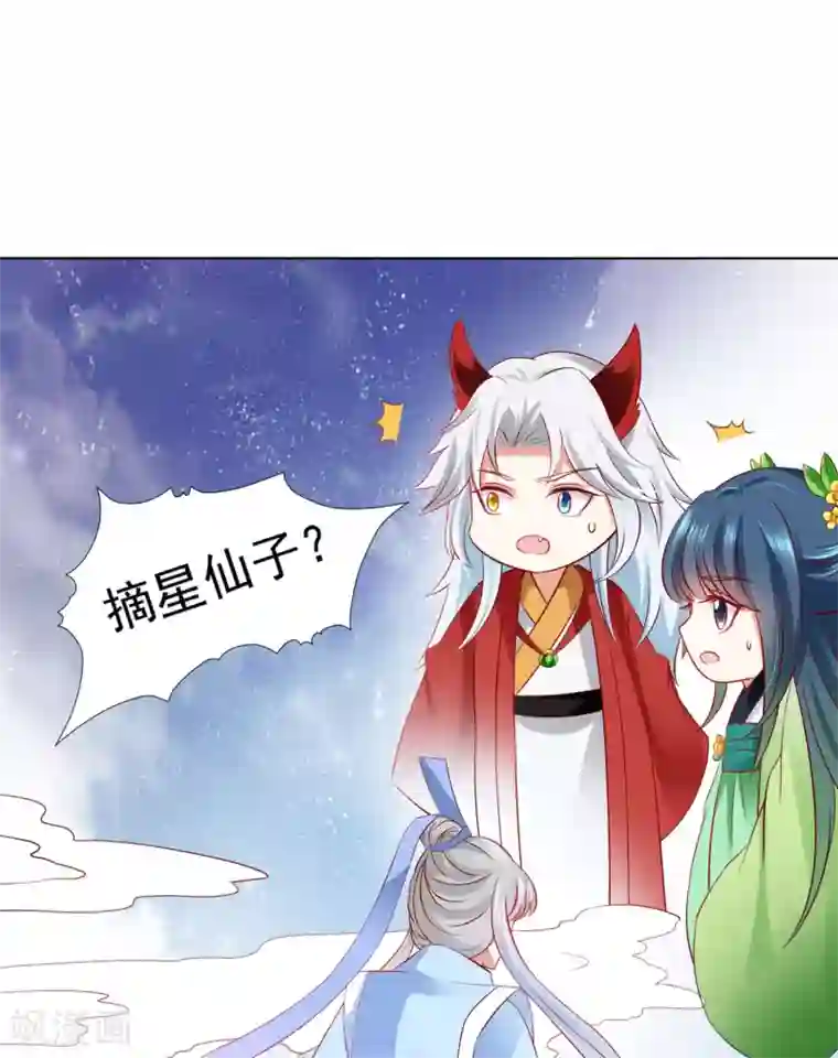 师父，那个很好吃第57话 非礼勿视，你们继续！