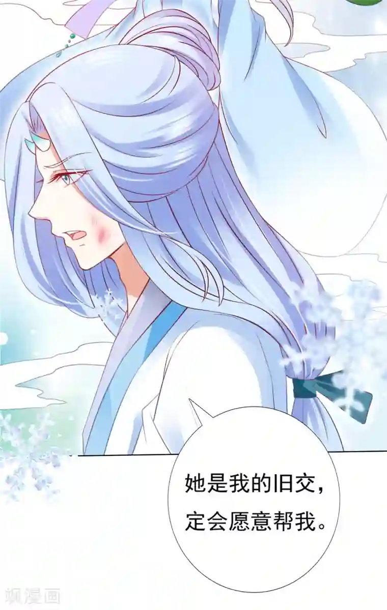 师父，那个很好吃第57话 非礼勿视，你们继续！