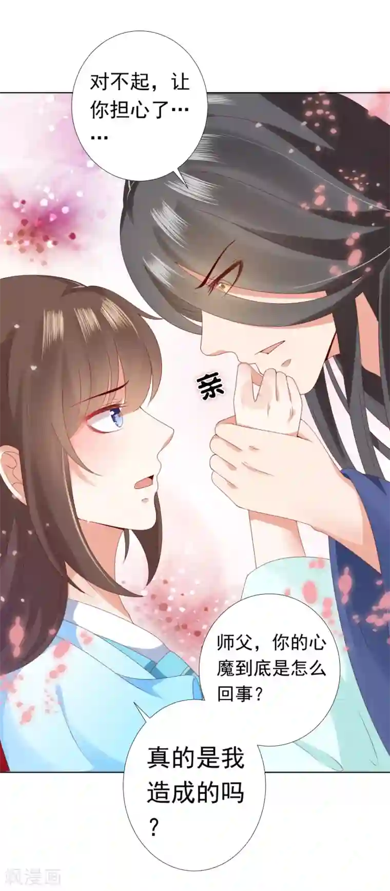 师父，那个很好吃第57话 非礼勿视，你们继续！