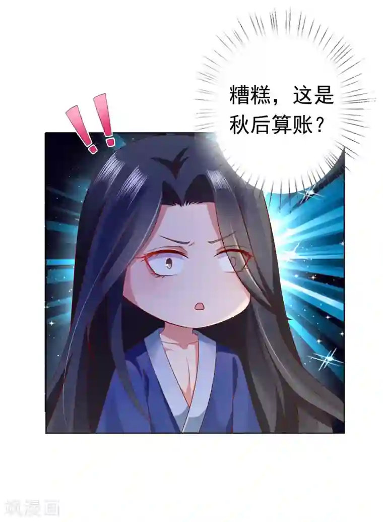 师父，那个很好吃第57话 非礼勿视，你们继续！