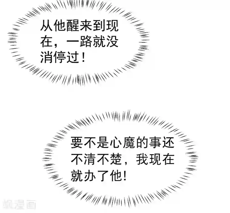 师父，那个很好吃第58话 相亲相爱一起睡呀！