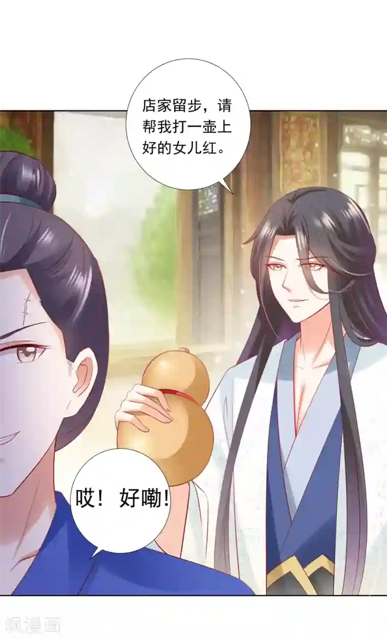 师父，那个很好吃第58话 相亲相爱一起睡呀！
