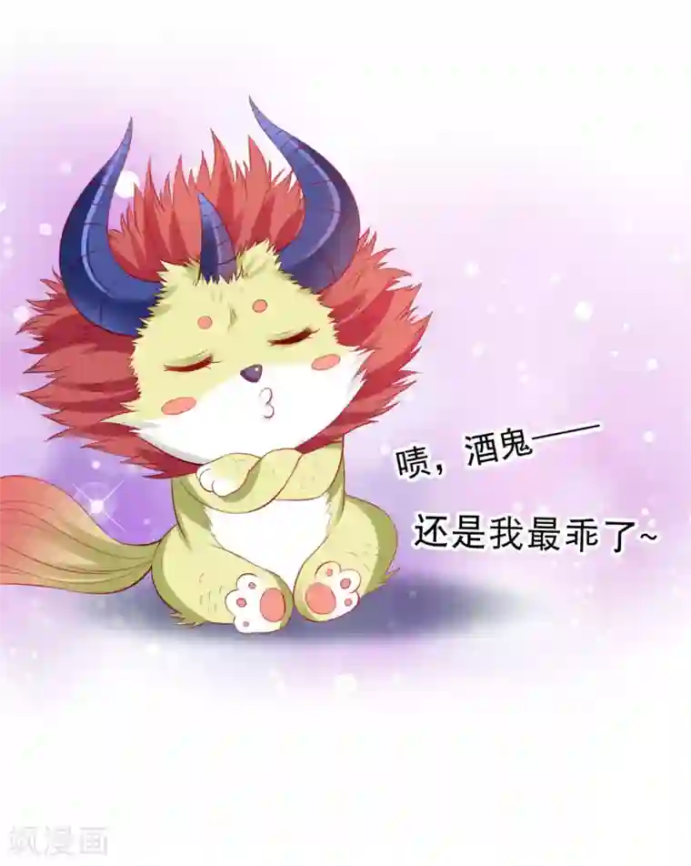 师父，那个很好吃第58话 相亲相爱一起睡呀！