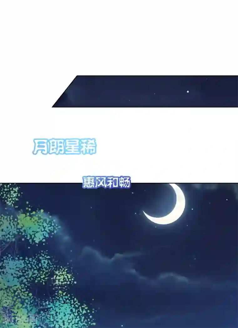 师父，那个很好吃第58话 相亲相爱一起睡呀！