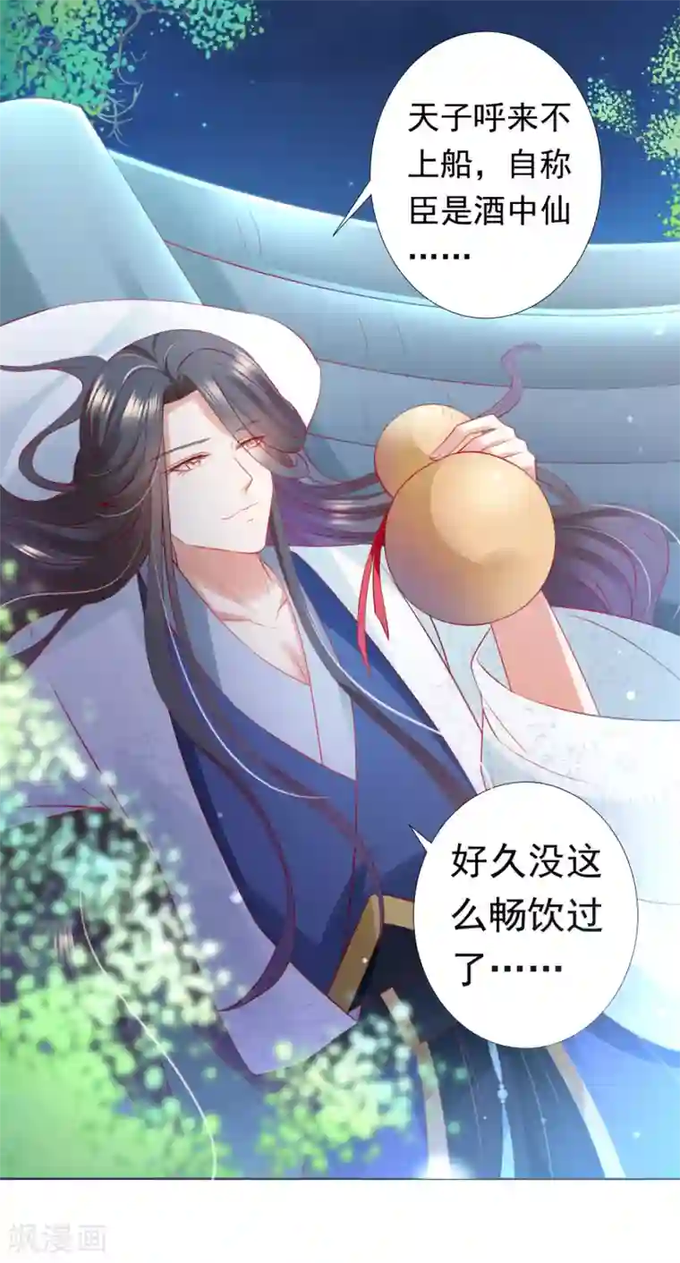 师父，那个很好吃第58话 相亲相爱一起睡呀！