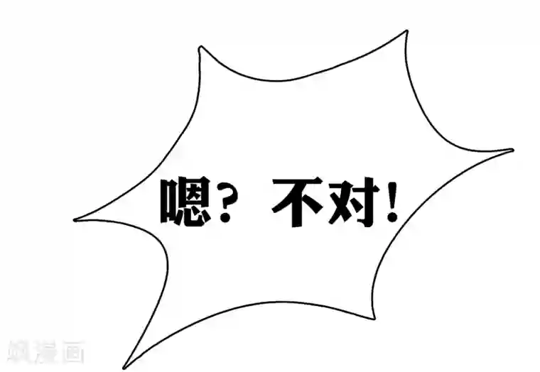 师父，那个很好吃第58话 相亲相爱一起睡呀！