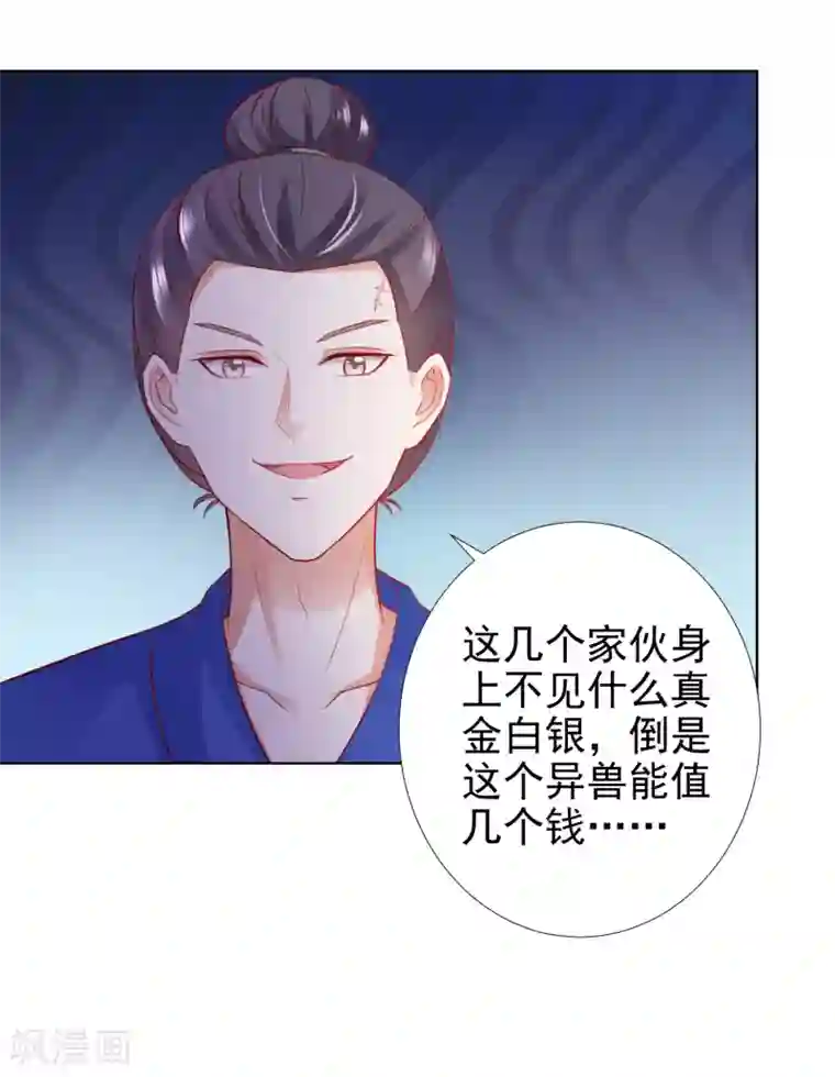 师父，那个很好吃第58话 相亲相爱一起睡呀！