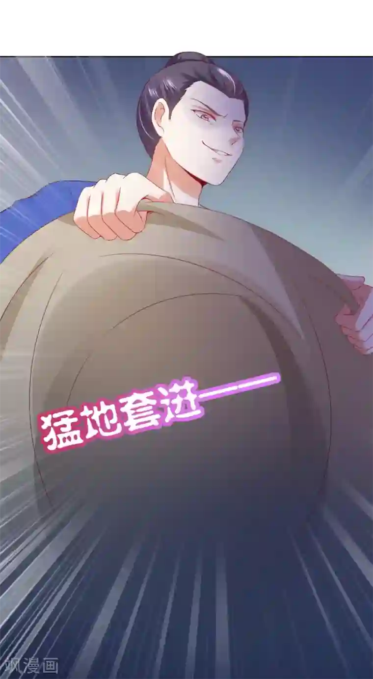 师父，那个很好吃第58话 相亲相爱一起睡呀！