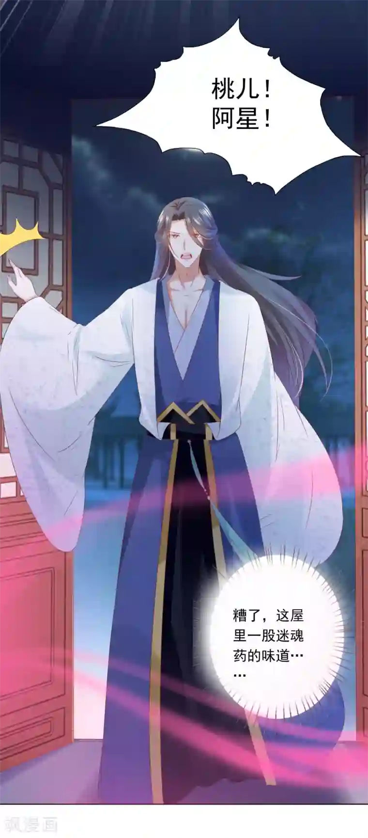 师父，那个很好吃第58话 相亲相爱一起睡呀！