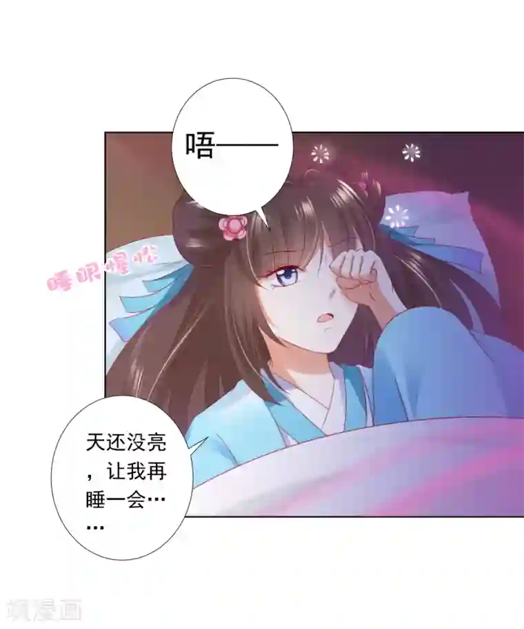 师父，那个很好吃第58话 相亲相爱一起睡呀！