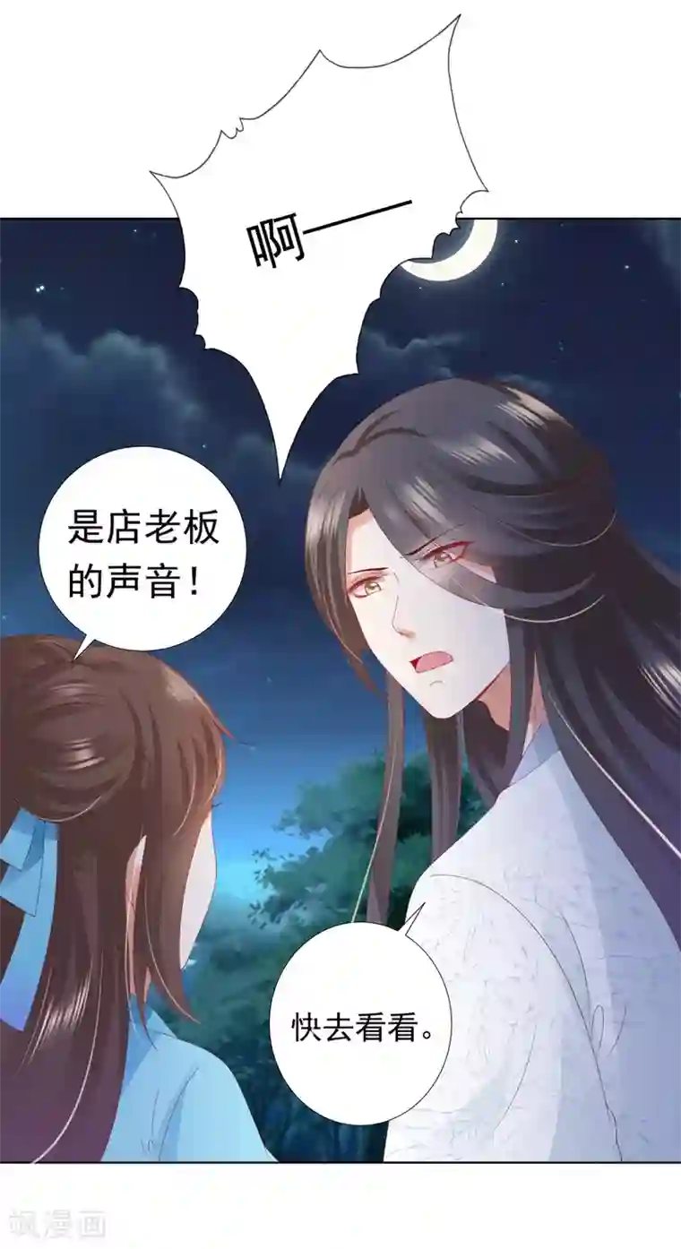 师父，那个很好吃第58话 相亲相爱一起睡呀！