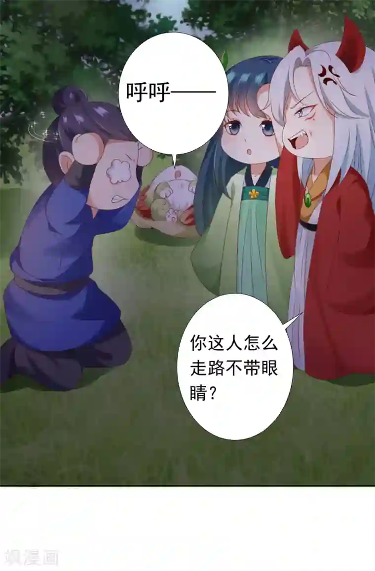 师父，那个很好吃第58话 相亲相爱一起睡呀！