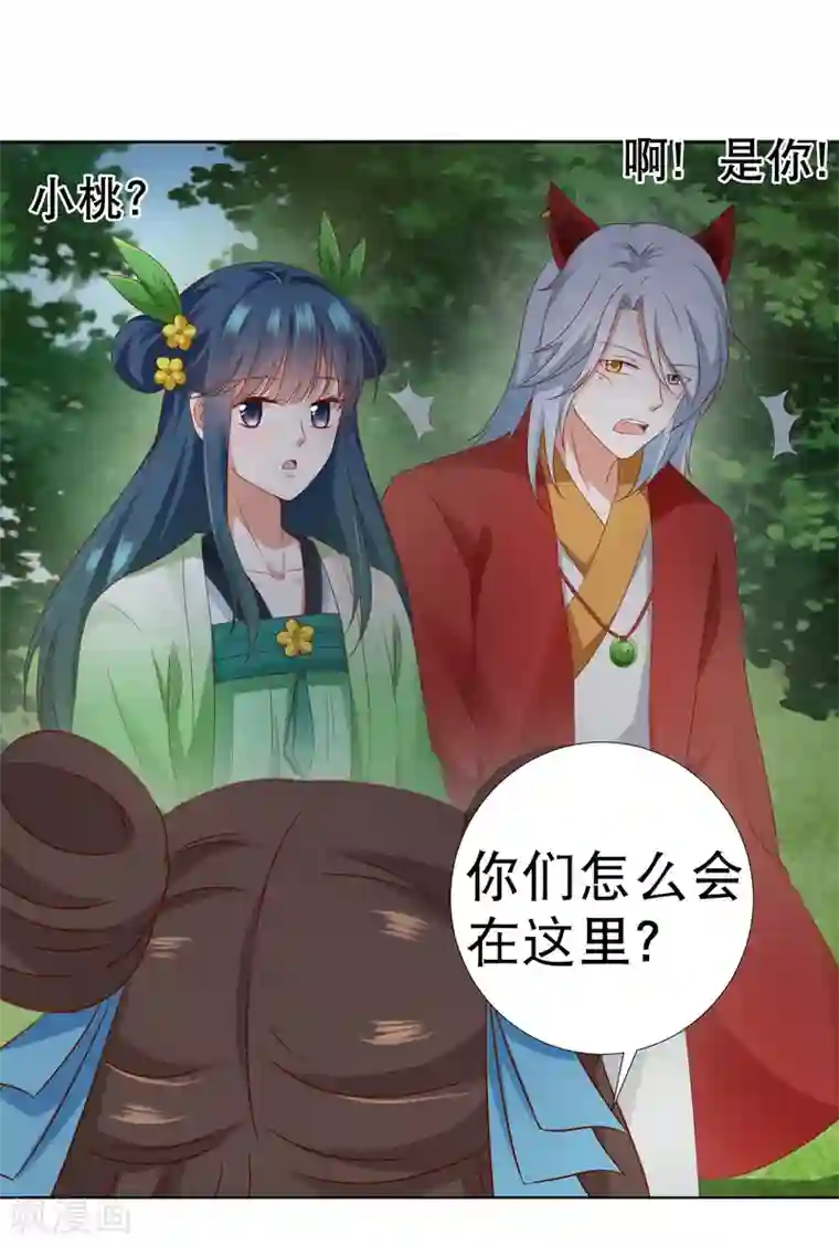 师父，那个很好吃第58话 相亲相爱一起睡呀！
