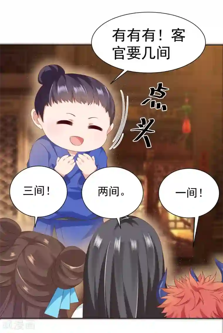 师父，那个很好吃第58话 相亲相爱一起睡呀！