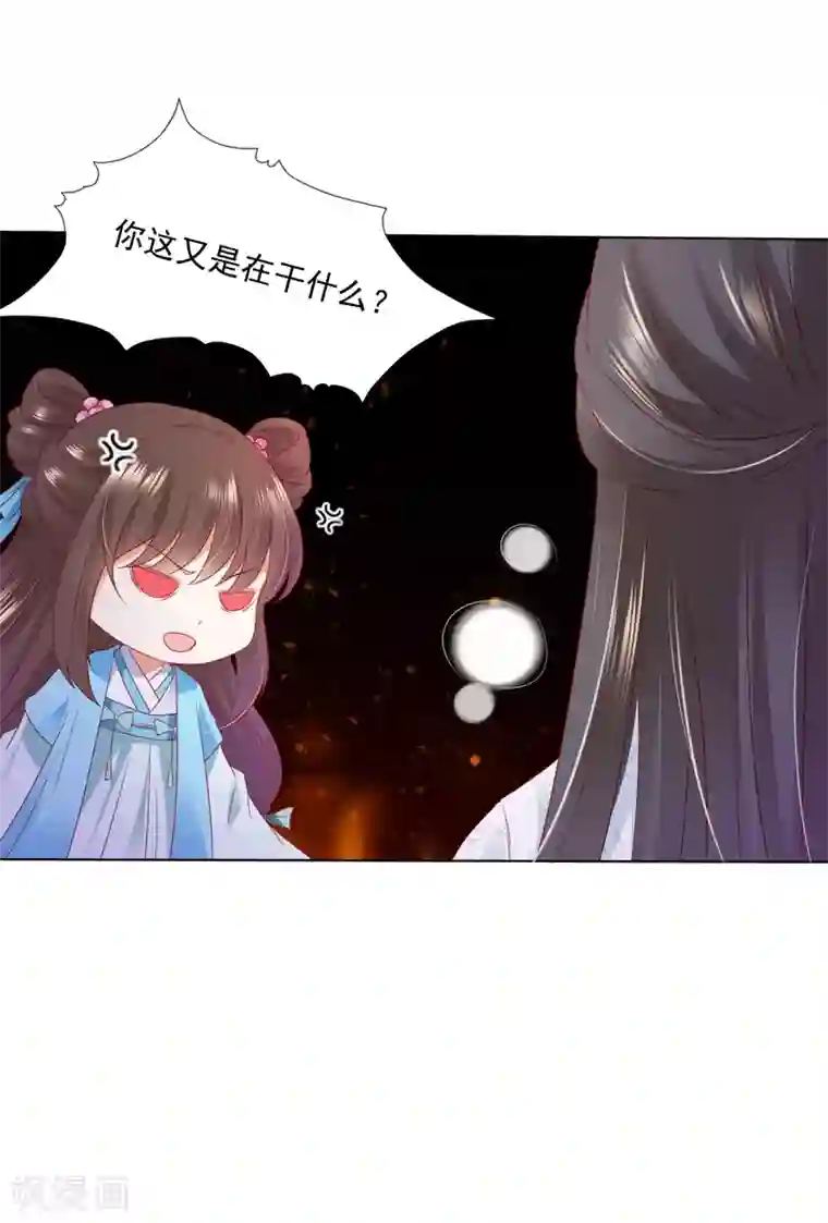 师父，那个很好吃第59话 你是以什么身份在担心我？