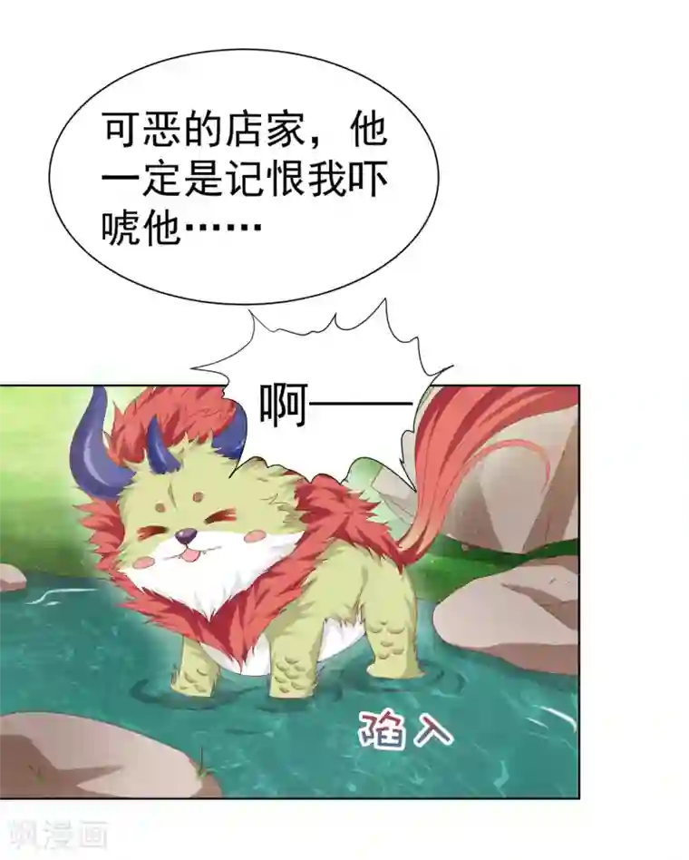 师父，那个很好吃第59话 你是以什么身份在担心我？