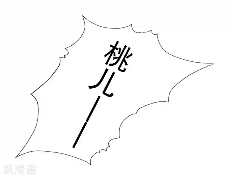 师父，那个很好吃第59话 你是以什么身份在担心我？