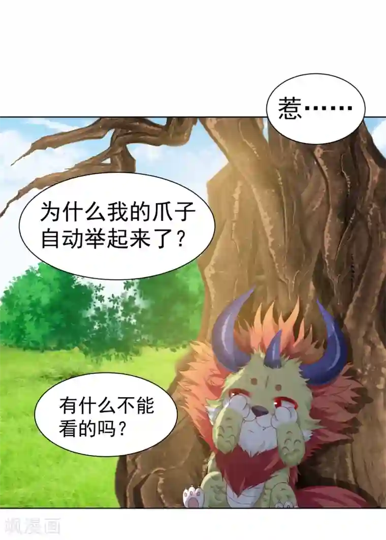 师父，那个很好吃第59话 你是以什么身份在担心我？