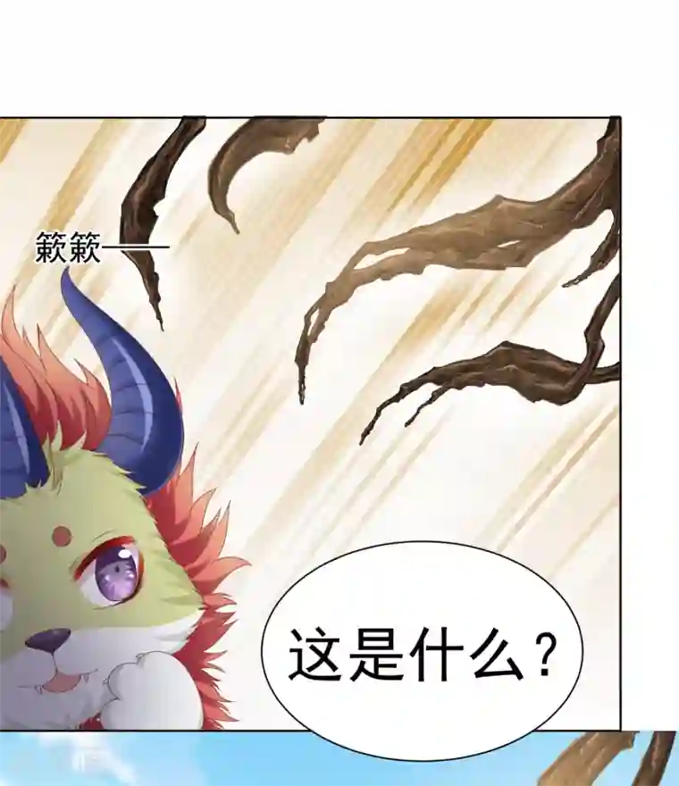 师父，那个很好吃第59话 你是以什么身份在担心我？