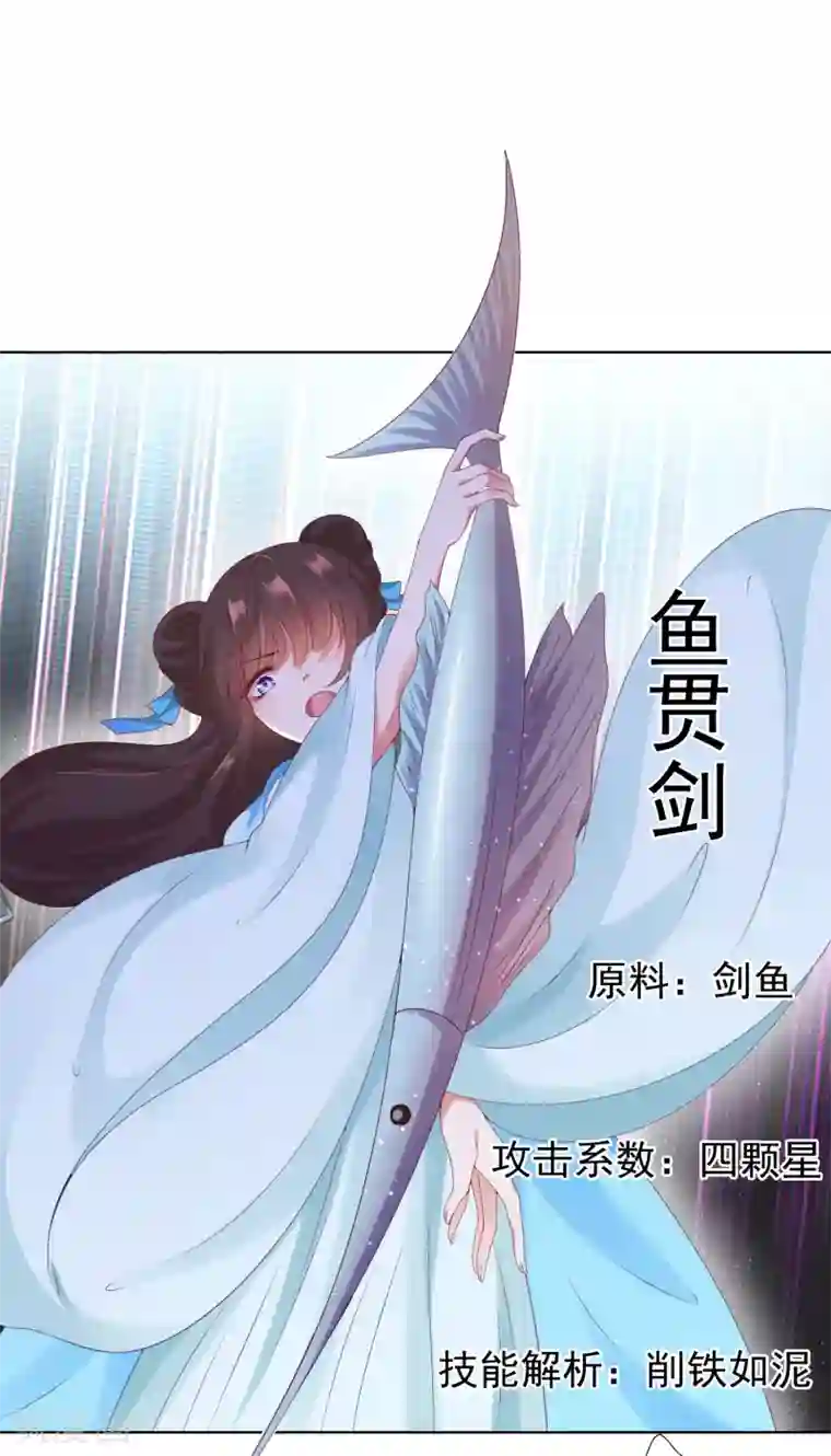 师父，那个很好吃第59话 你是以什么身份在担心我？