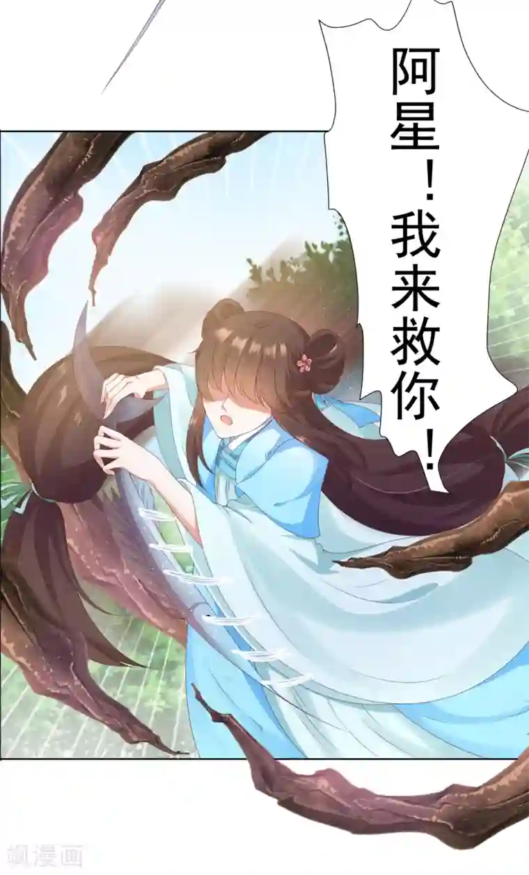 师父，那个很好吃第59话 你是以什么身份在担心我？