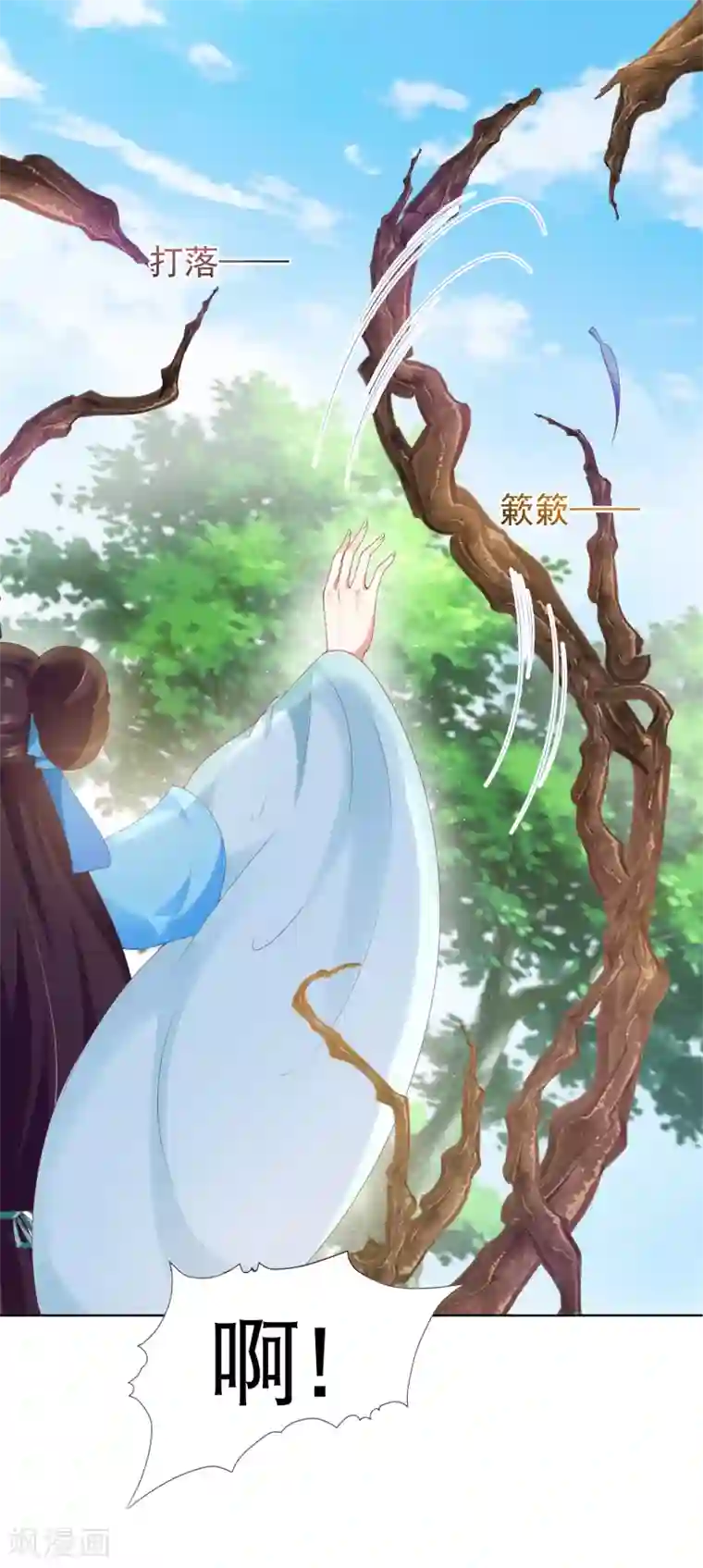师父，那个很好吃第59话 你是以什么身份在担心我？