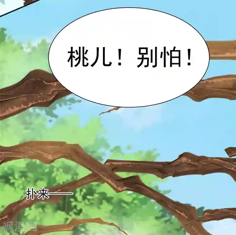 师父，那个很好吃第59话 你是以什么身份在担心我？