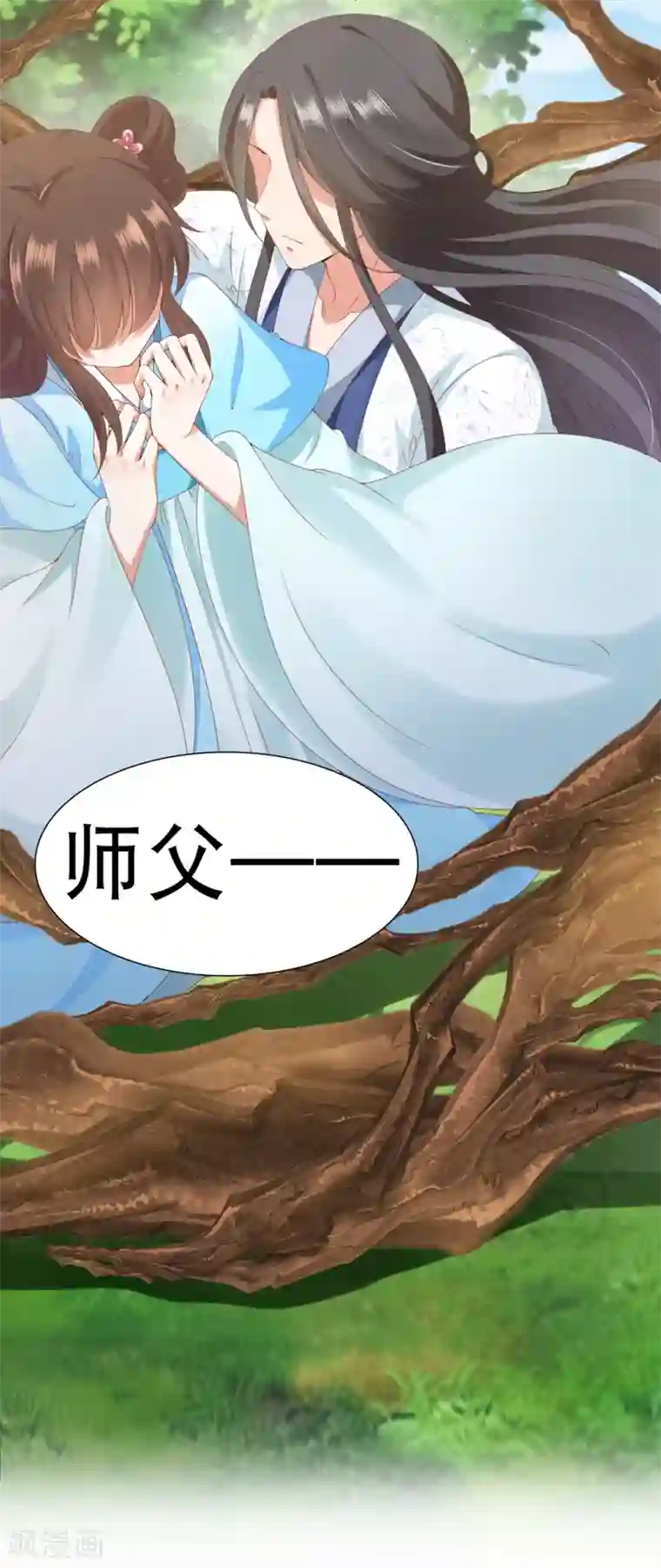 师父，那个很好吃第59话 你是以什么身份在担心我？