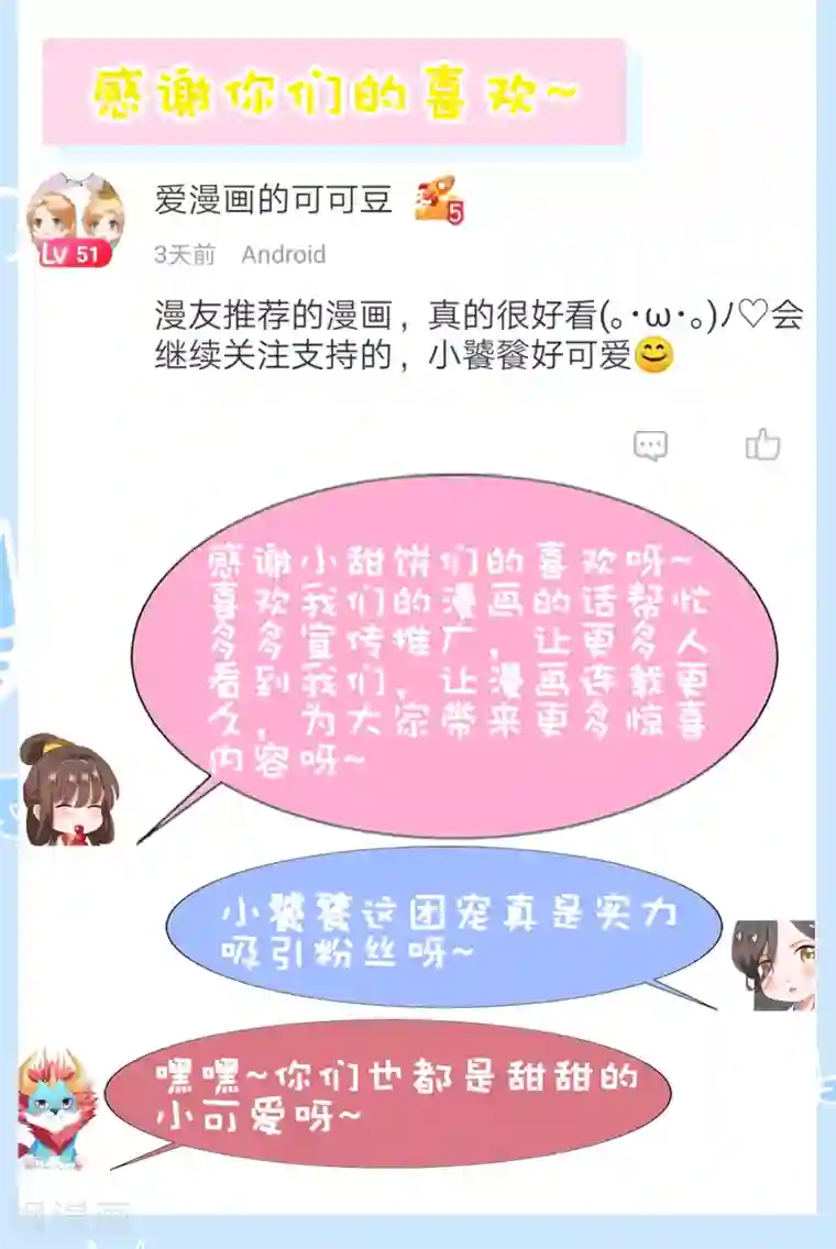 师父，那个很好吃第59话 你是以什么身份在担心我？