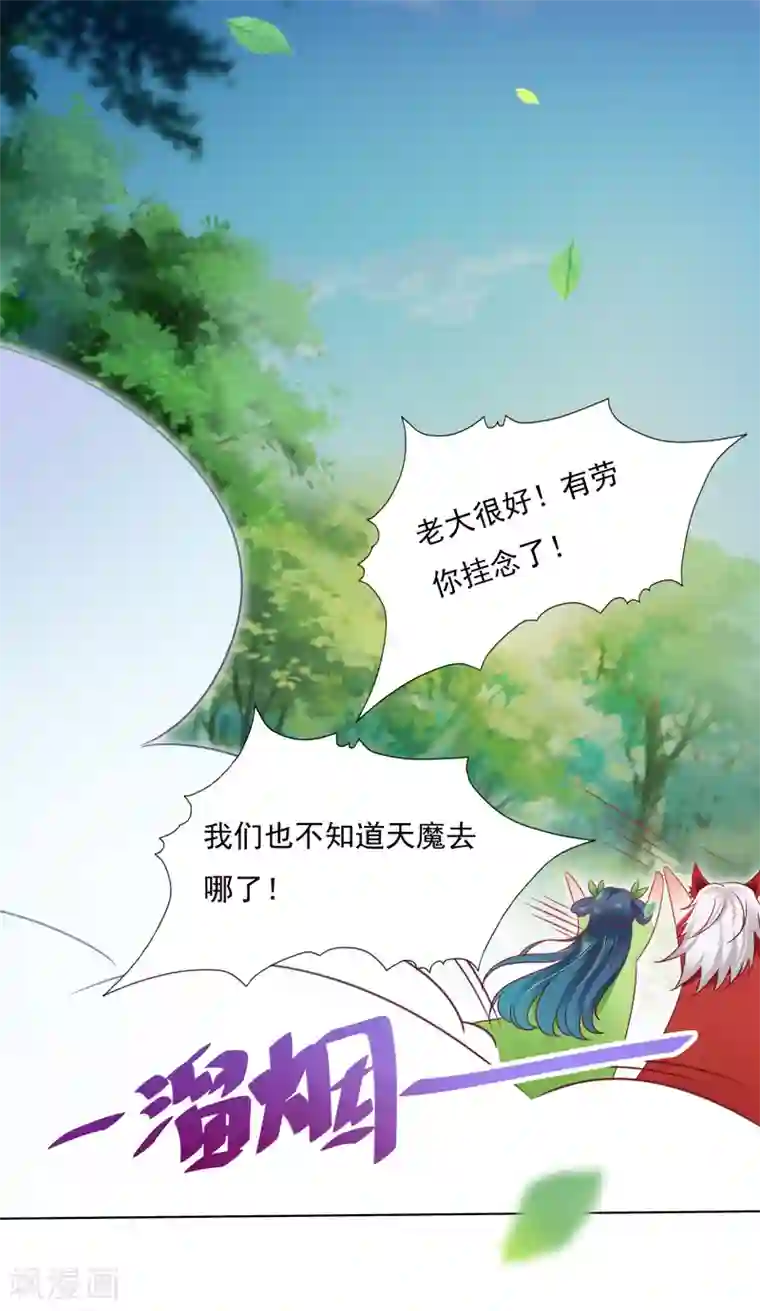 师父，那个很好吃第59话 你是以什么身份在担心我？