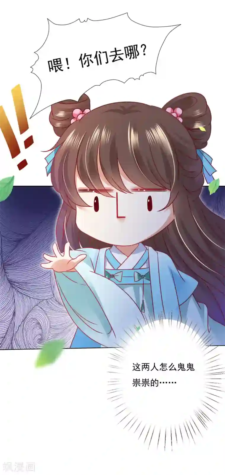 师父，那个很好吃第59话 你是以什么身份在担心我？