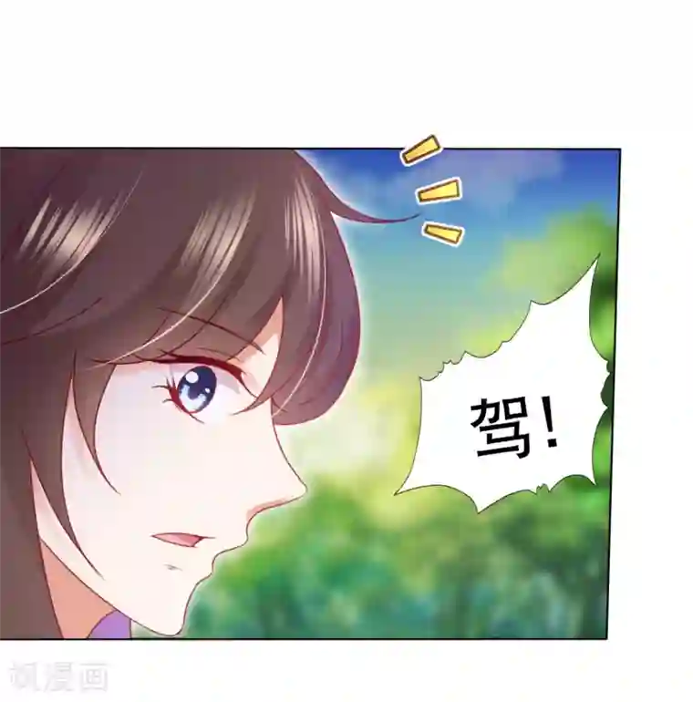 师父，那个很好吃第59话 你是以什么身份在担心我？