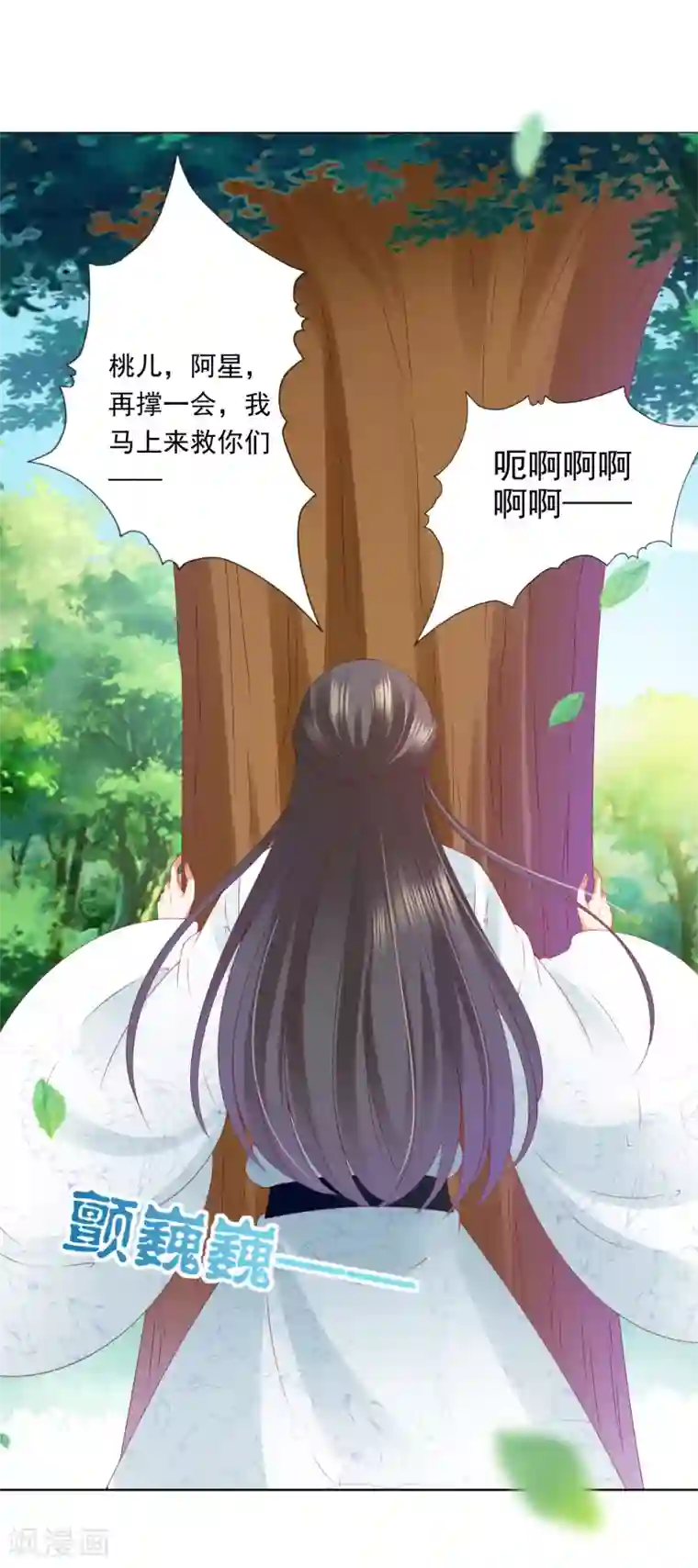 师父，那个很好吃第60话 鹤鹤竟然有姑姑！