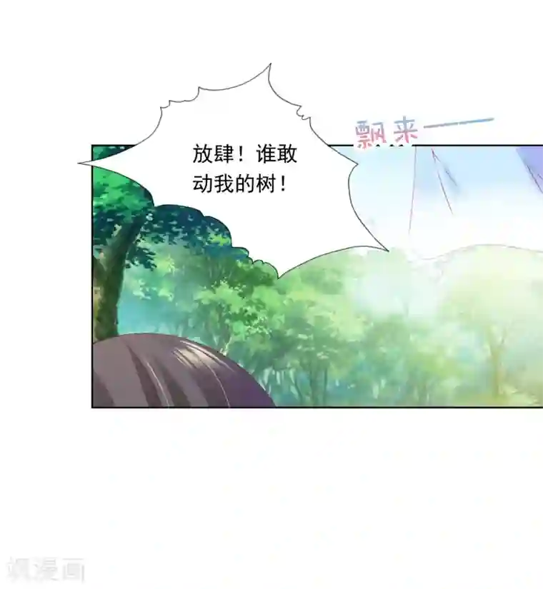 师父，那个很好吃第60话 鹤鹤竟然有姑姑！