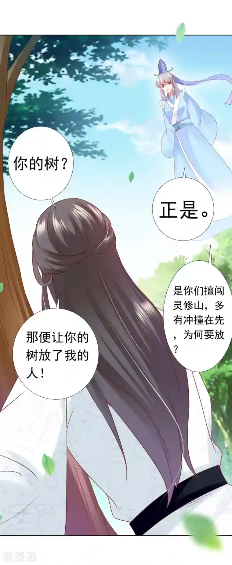 师父，那个很好吃第60话 鹤鹤竟然有姑姑！