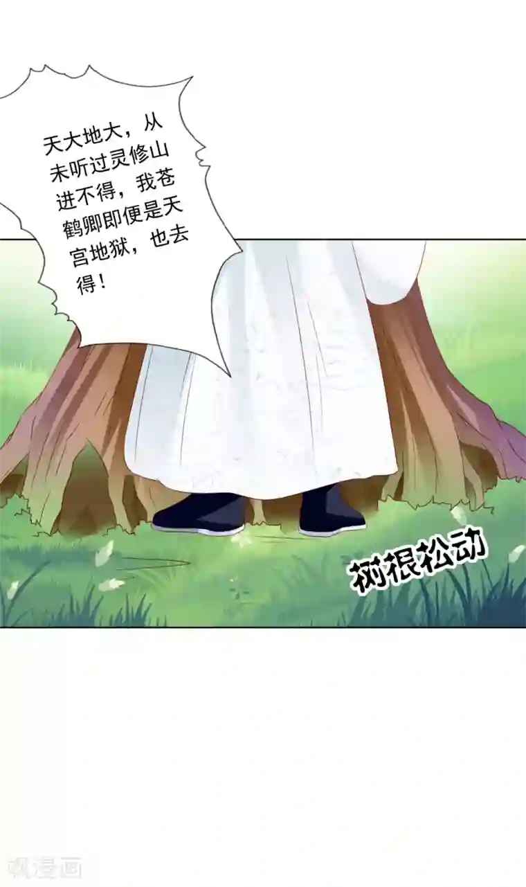 师父，那个很好吃第60话 鹤鹤竟然有姑姑！