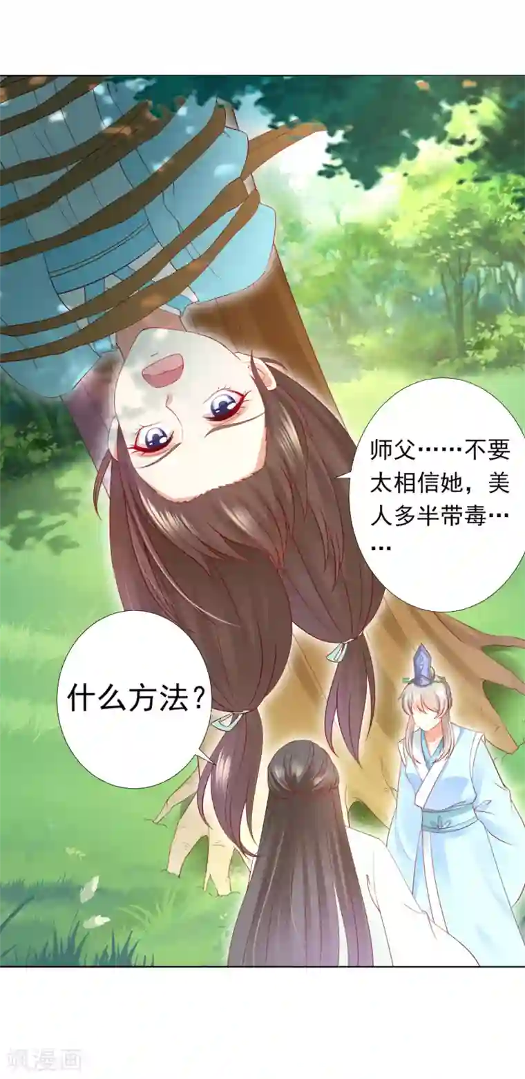 师父，那个很好吃第60话 鹤鹤竟然有姑姑！