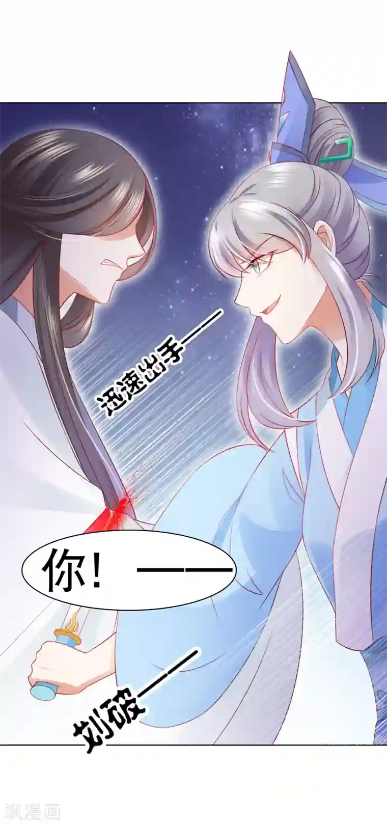 师父，那个很好吃第60话 鹤鹤竟然有姑姑！