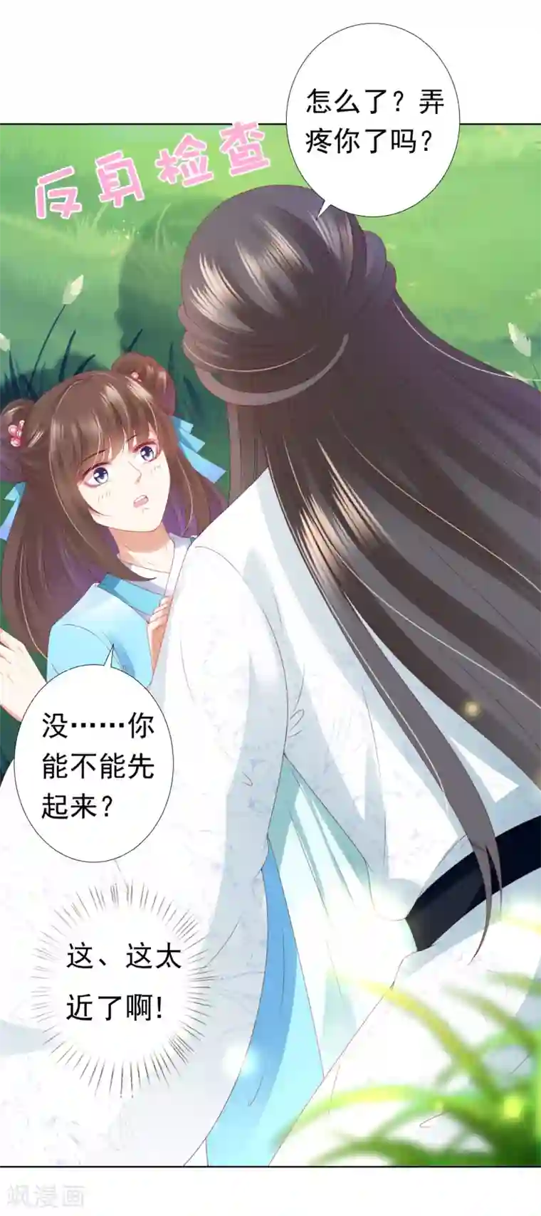 师父，那个很好吃第60话 鹤鹤竟然有姑姑！