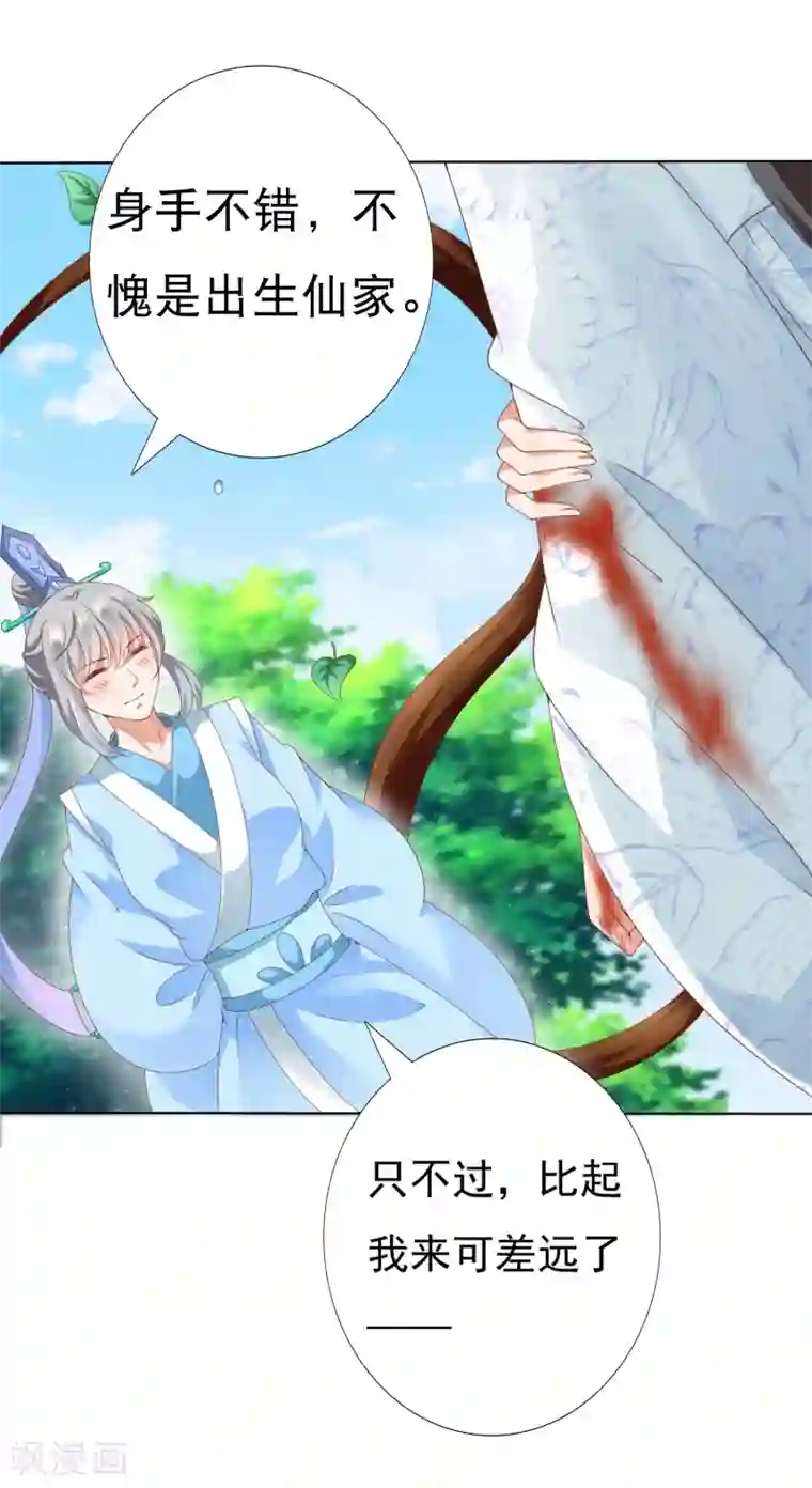 师父，那个很好吃第60话 鹤鹤竟然有姑姑！