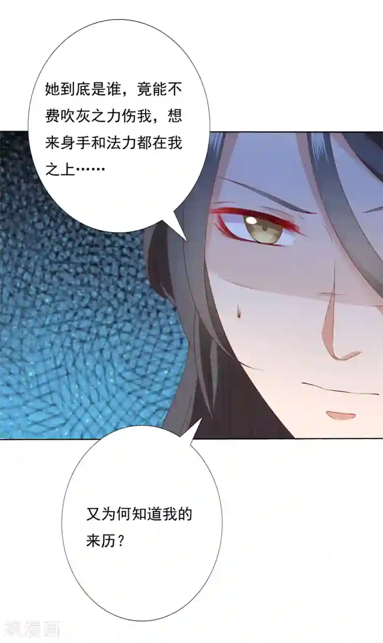 师父，那个很好吃第60话 鹤鹤竟然有姑姑！